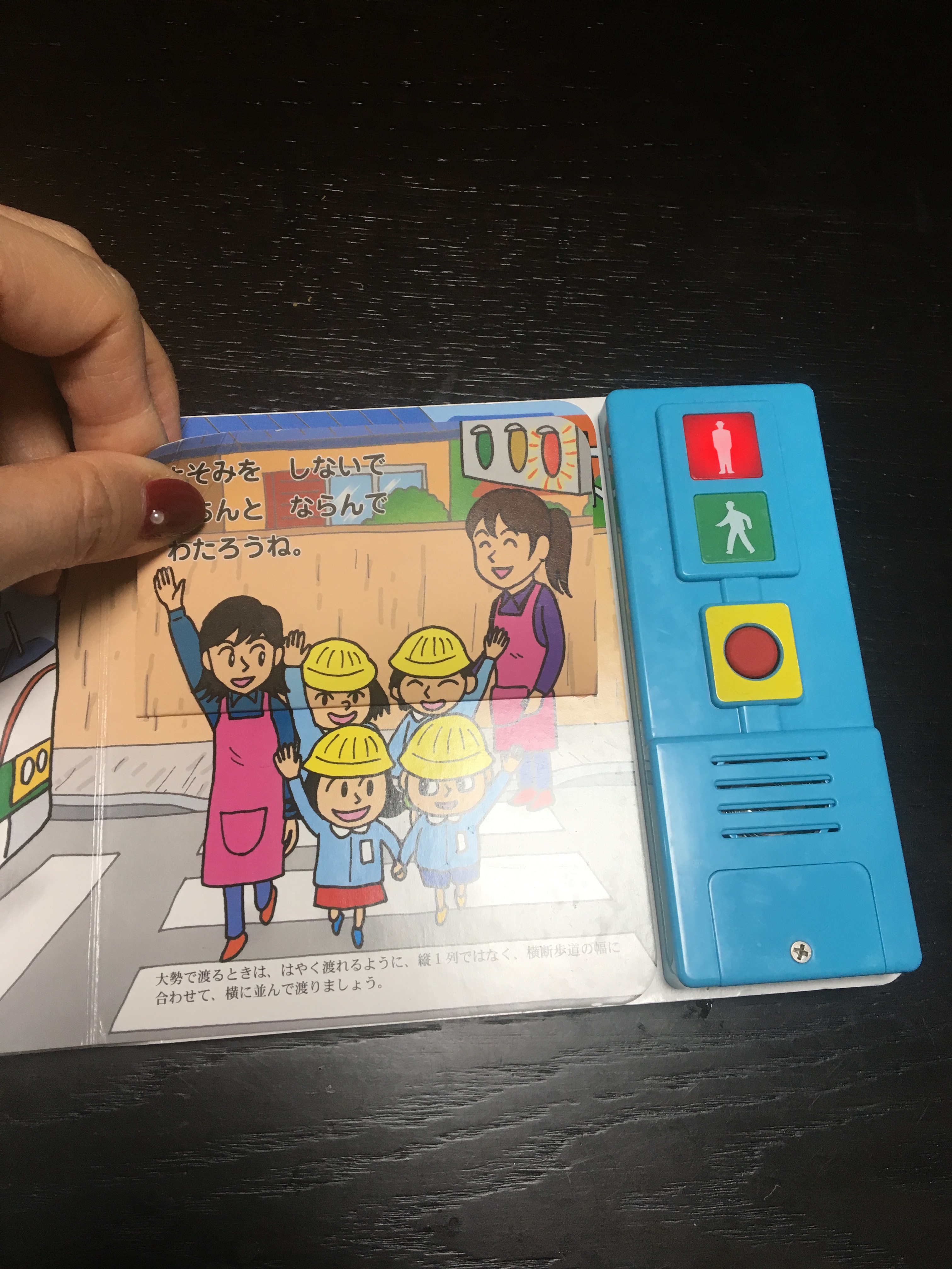 子どもが信号機好きになった お勧め絵本とおもちゃは 高齢ママdemo委員会